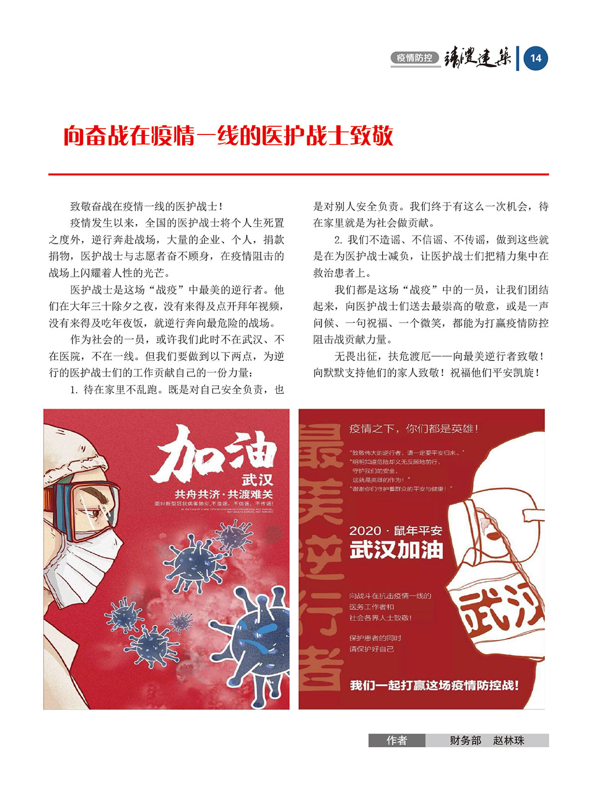 內刊第四期